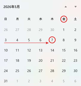 日历